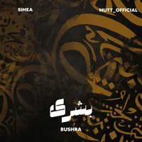 Bushra